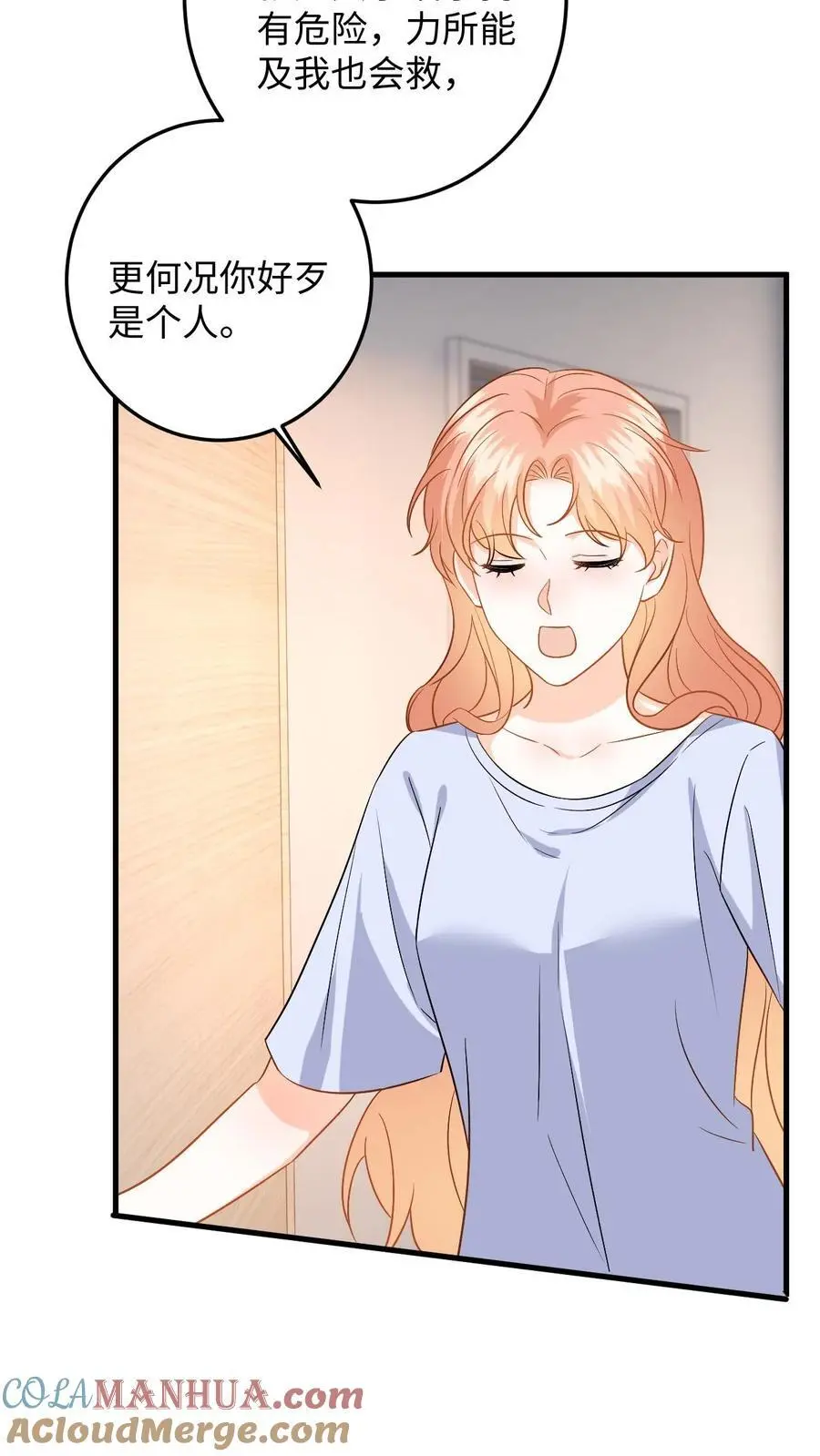 第141话 傅总裁探班18