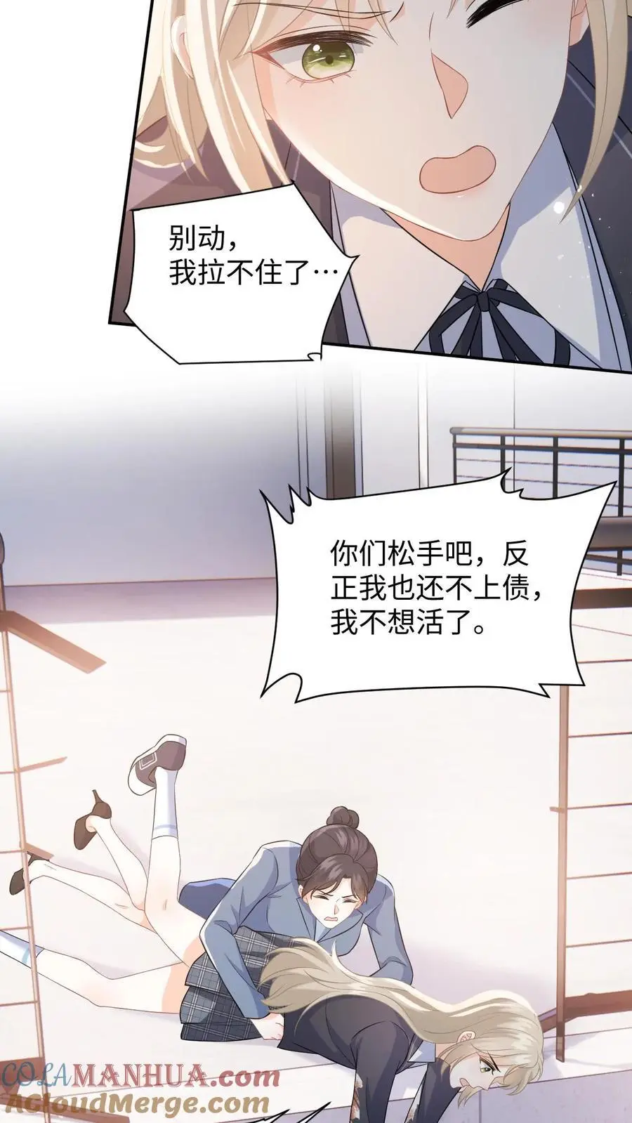 第14话 我替你还钱4