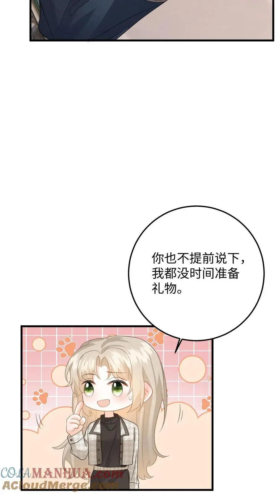 第41话 祝你生日快乐14