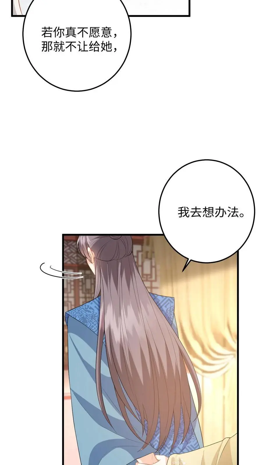 第93话 狗男人，我信你个鬼19