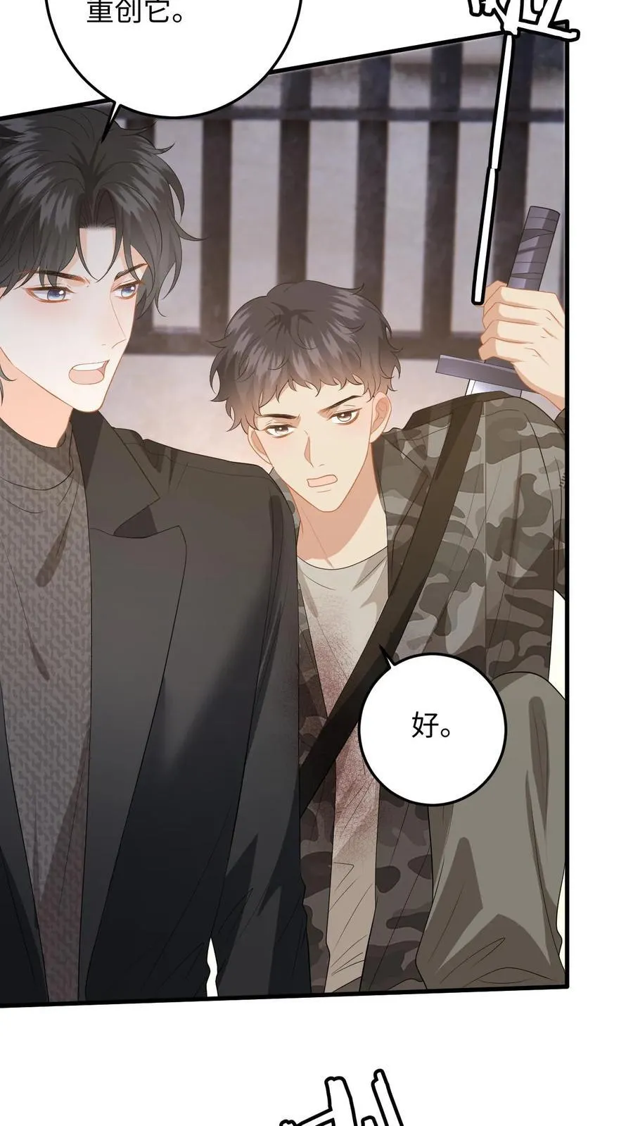 第183话 三人斗兽3