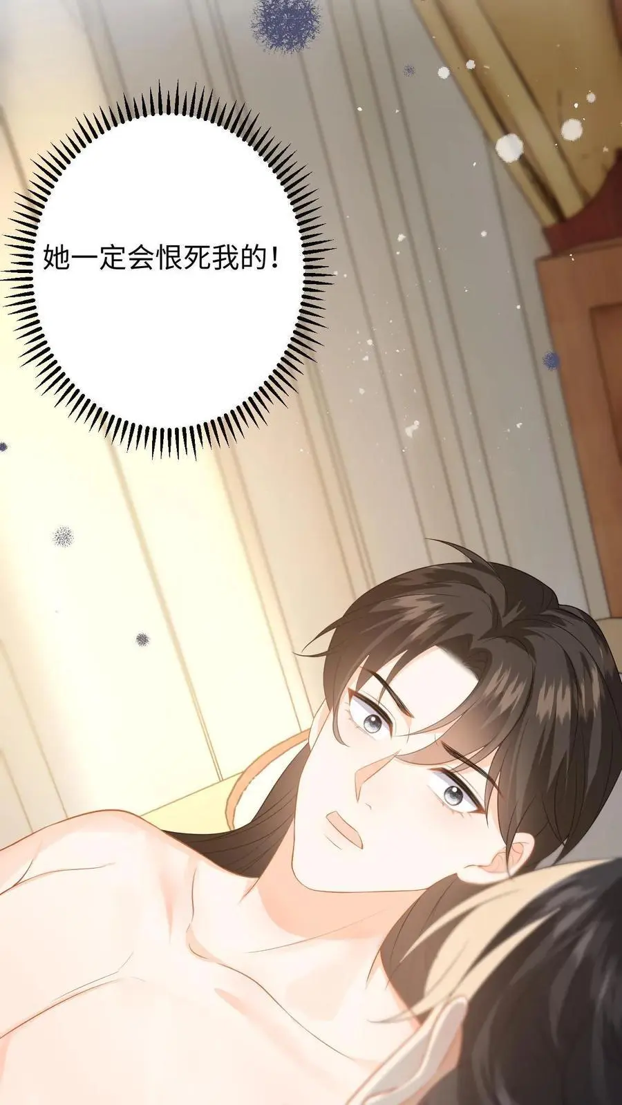 第108话 动情23
