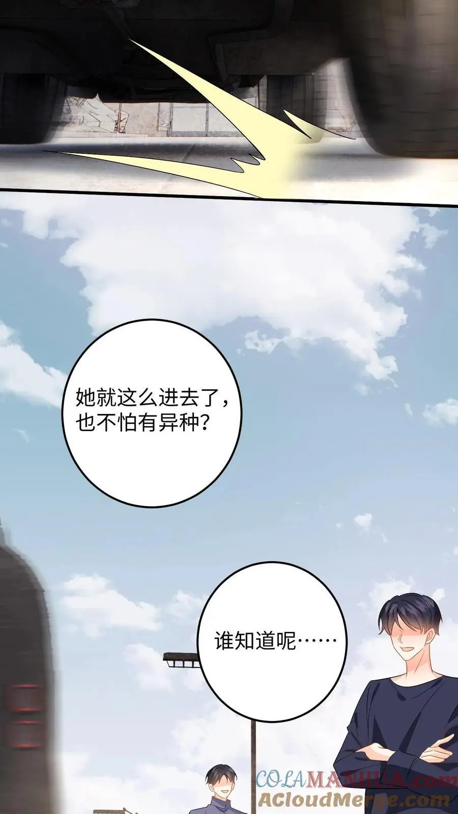 第171话 进入死城16