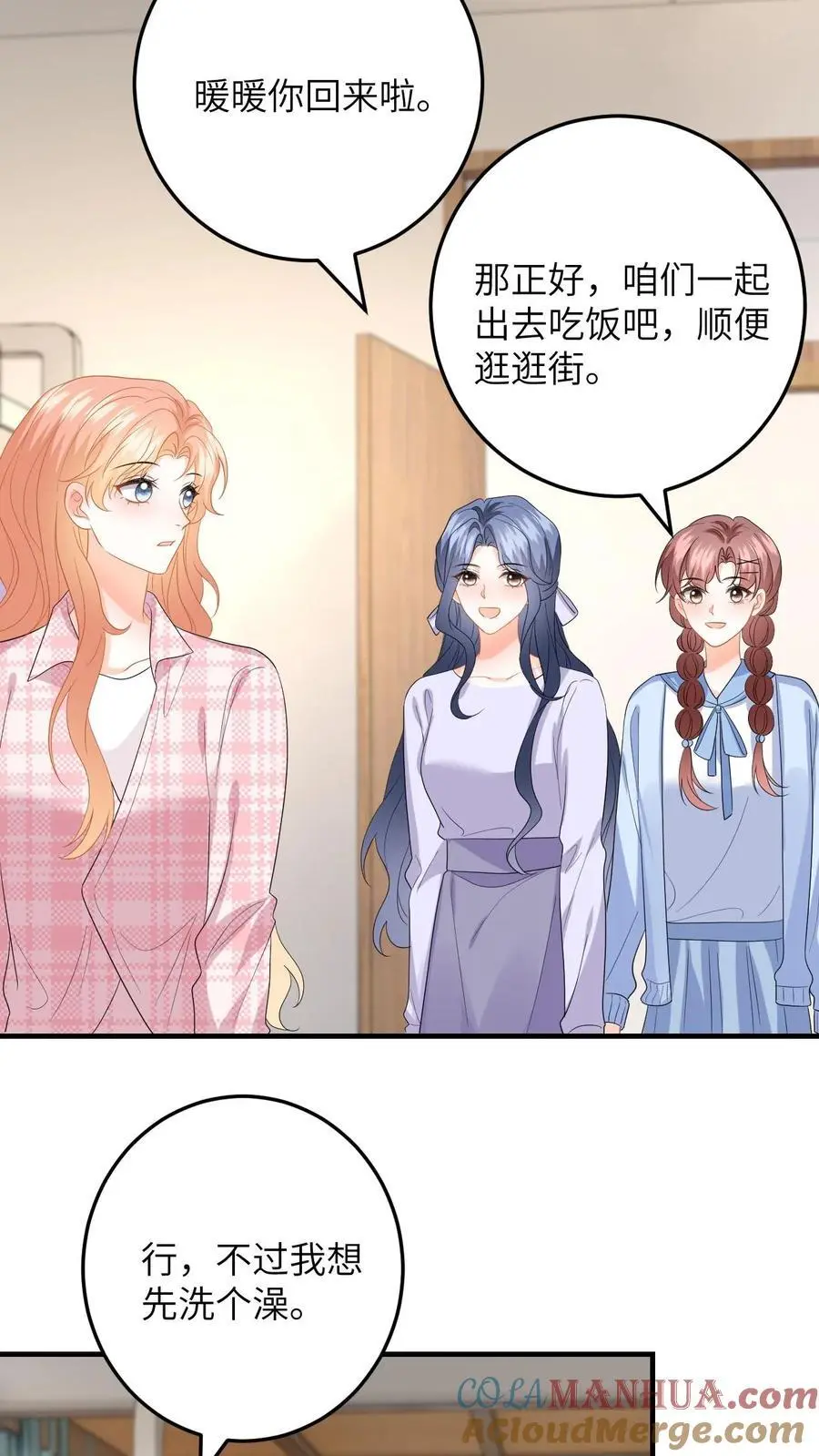 第146话 “捉奸”现场8