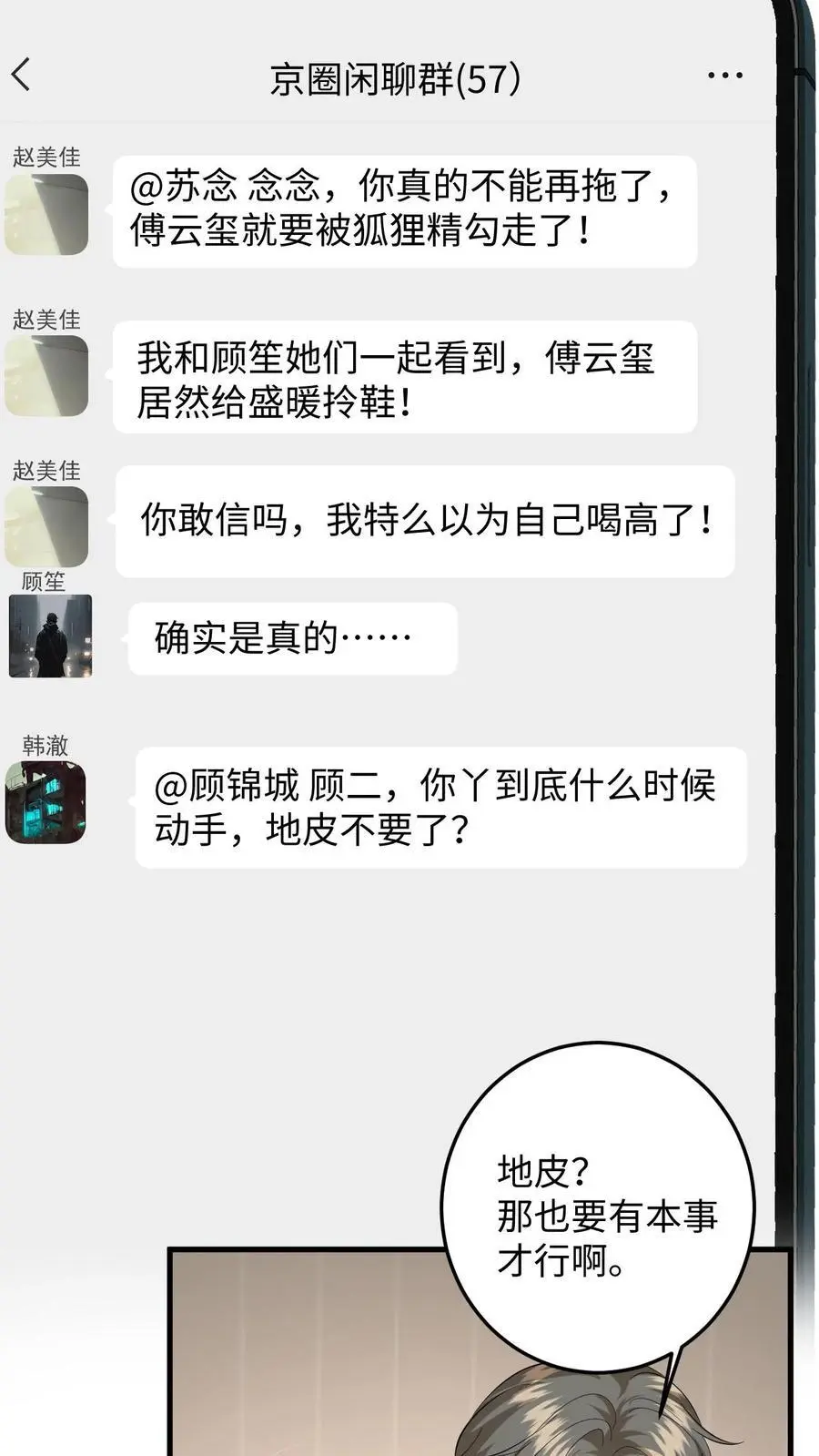 第134话 买下项链29