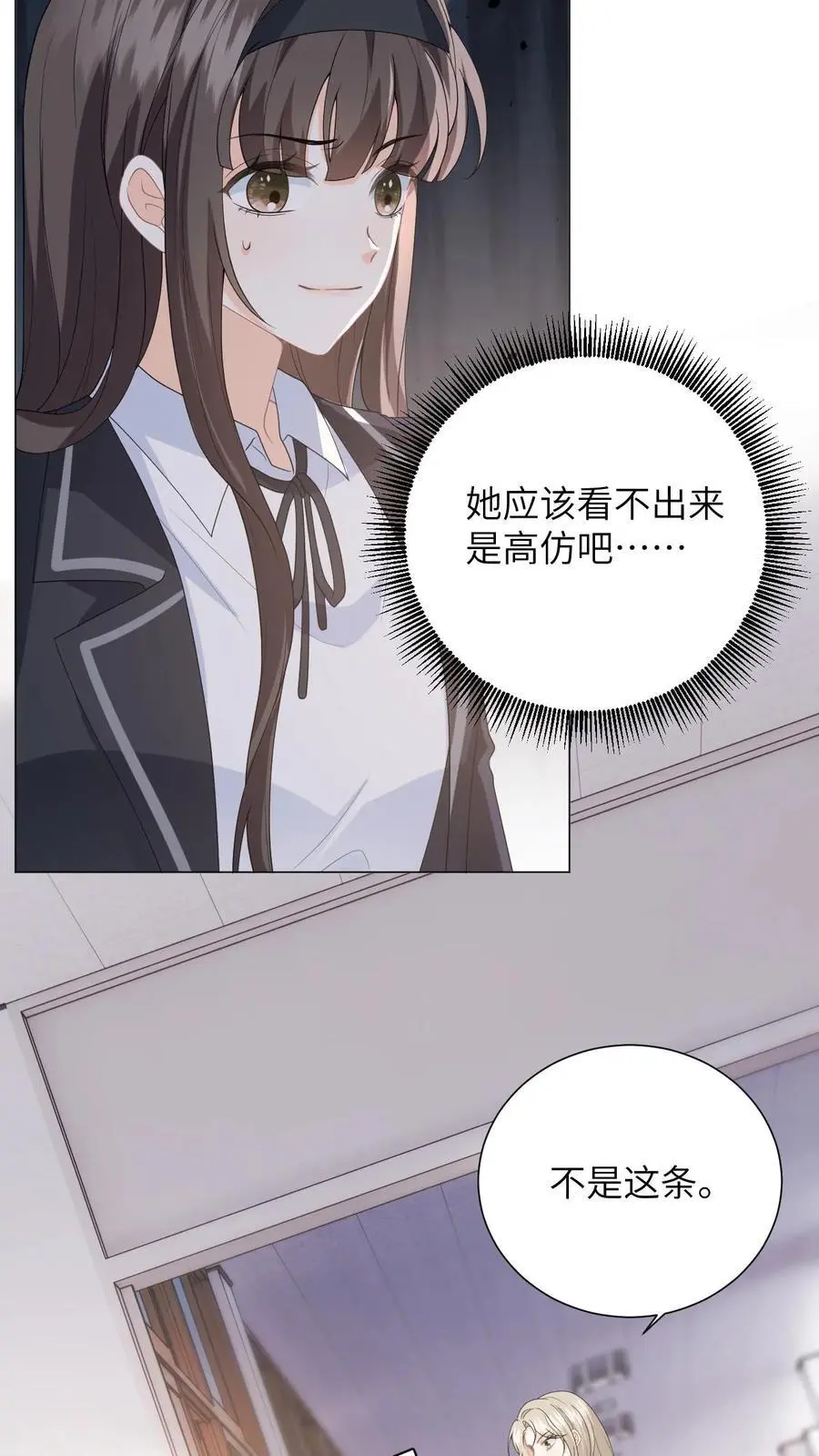 第8话 想用假项链糊弄谁27
