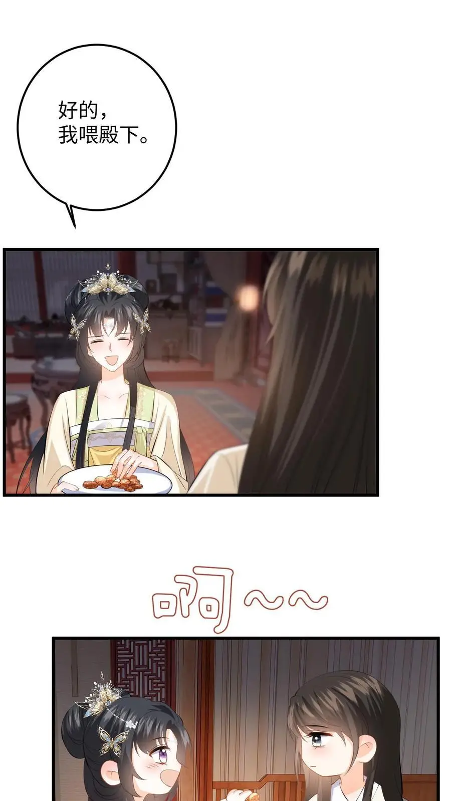 第70话 盛暖彻底掉马！该怎么罚你？1