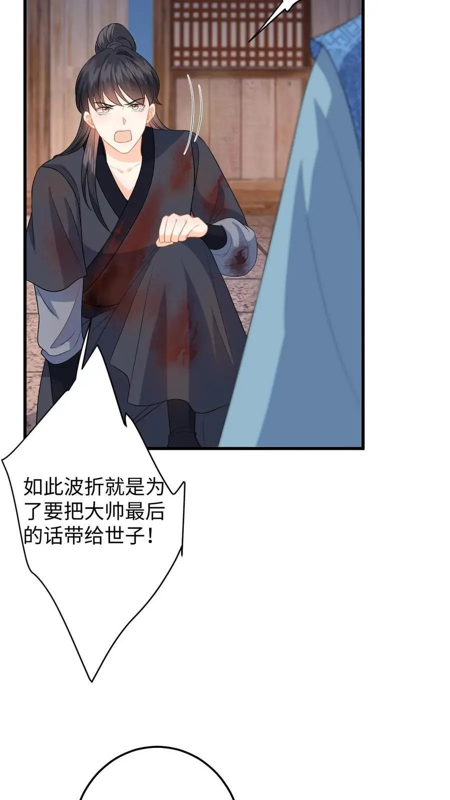 第101话 糟！藏身处暴露11