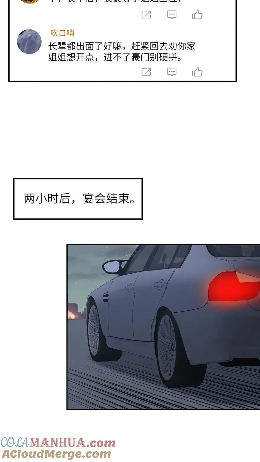 第148话 微博澄清10