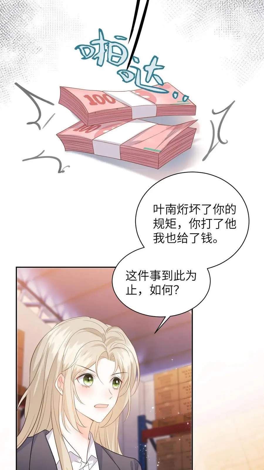 第37话 独闯拳场救人！13