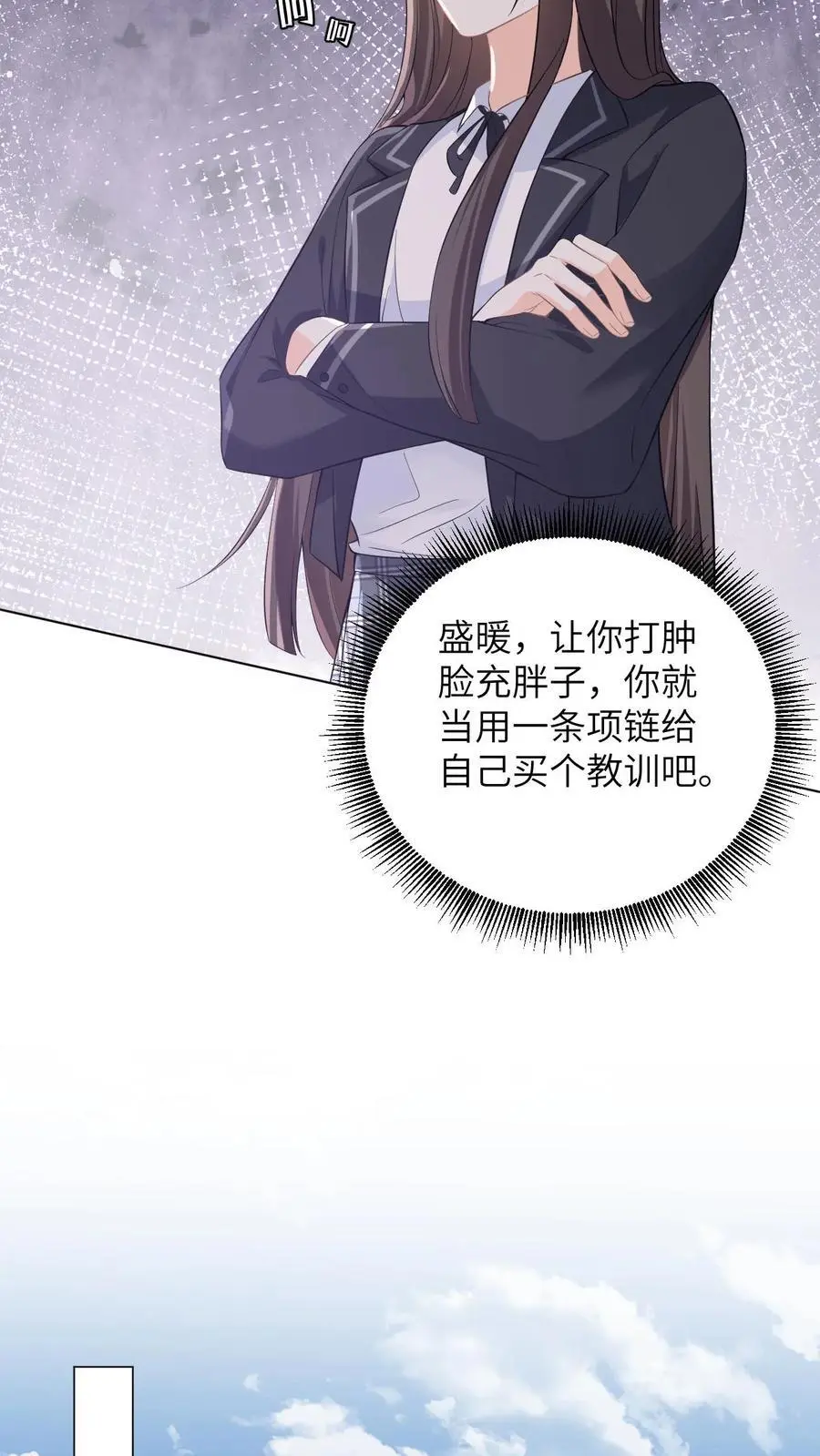 第8话 想用假项链糊弄谁9