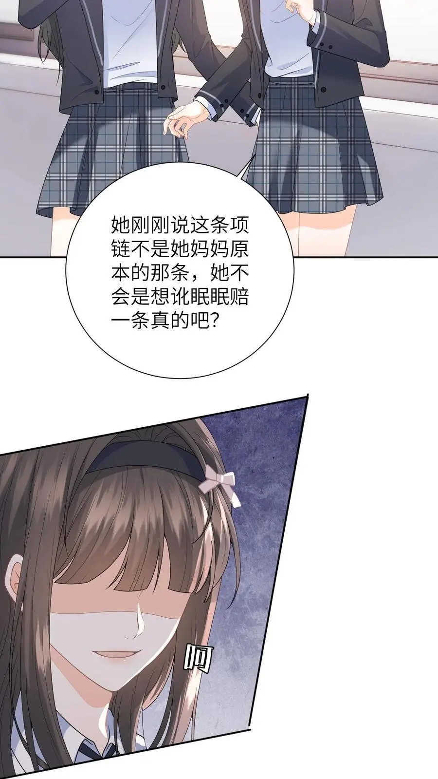 第9话 让我道歉，你算老几13