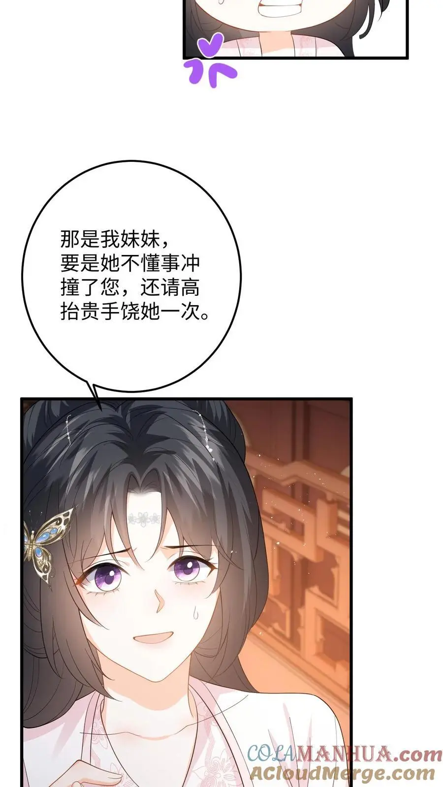 第84话 盛暖遭强吻，善妒的男人会发疯2