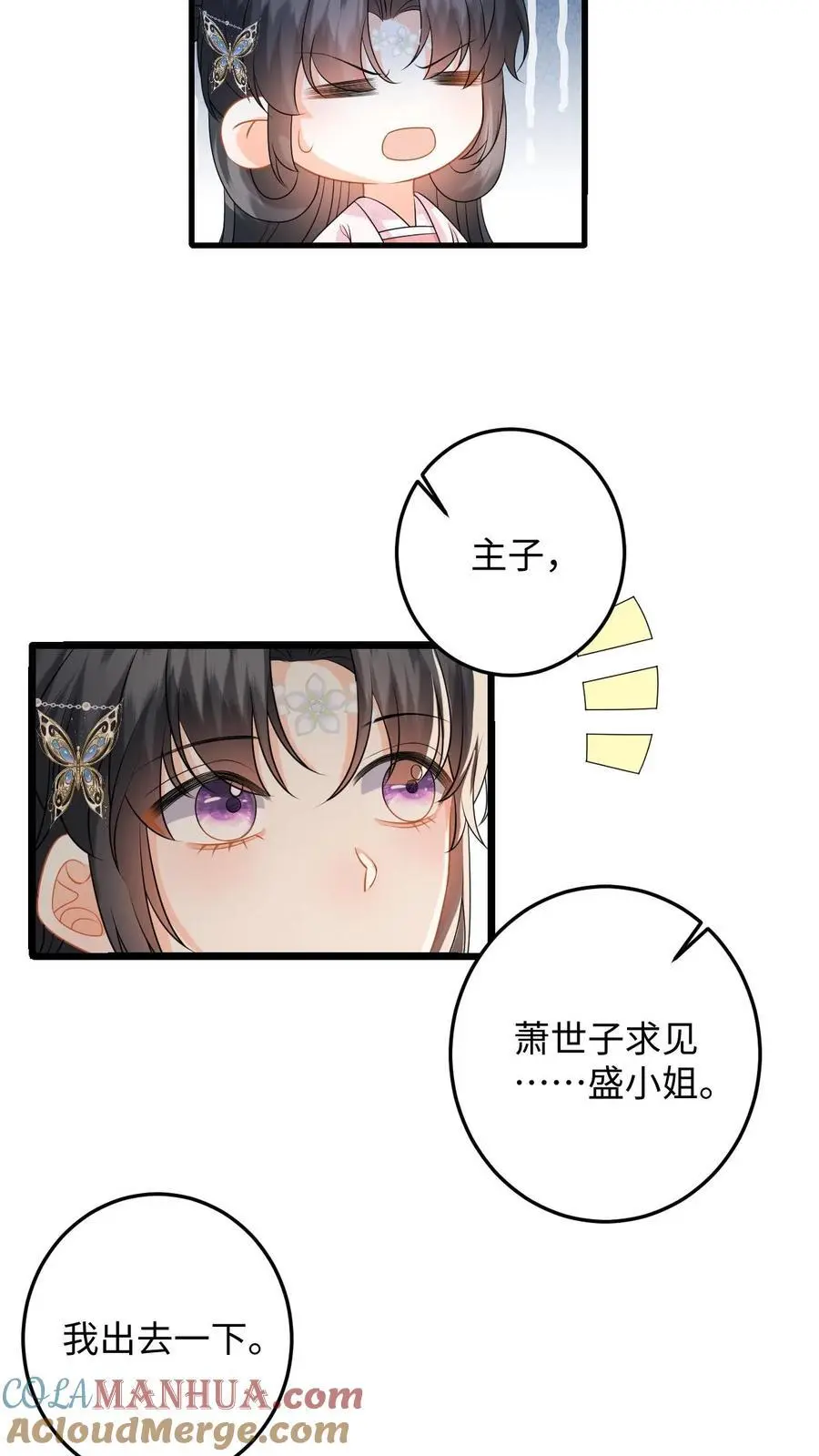 第105话 这次我的选择是你18