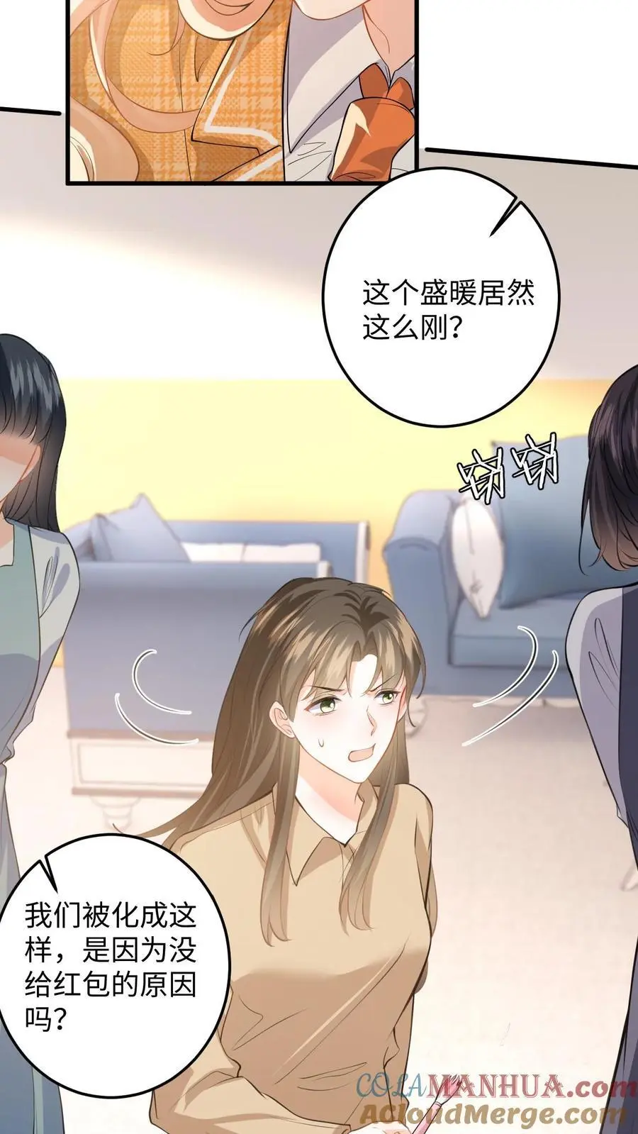 第119话 发廊妹妆容14