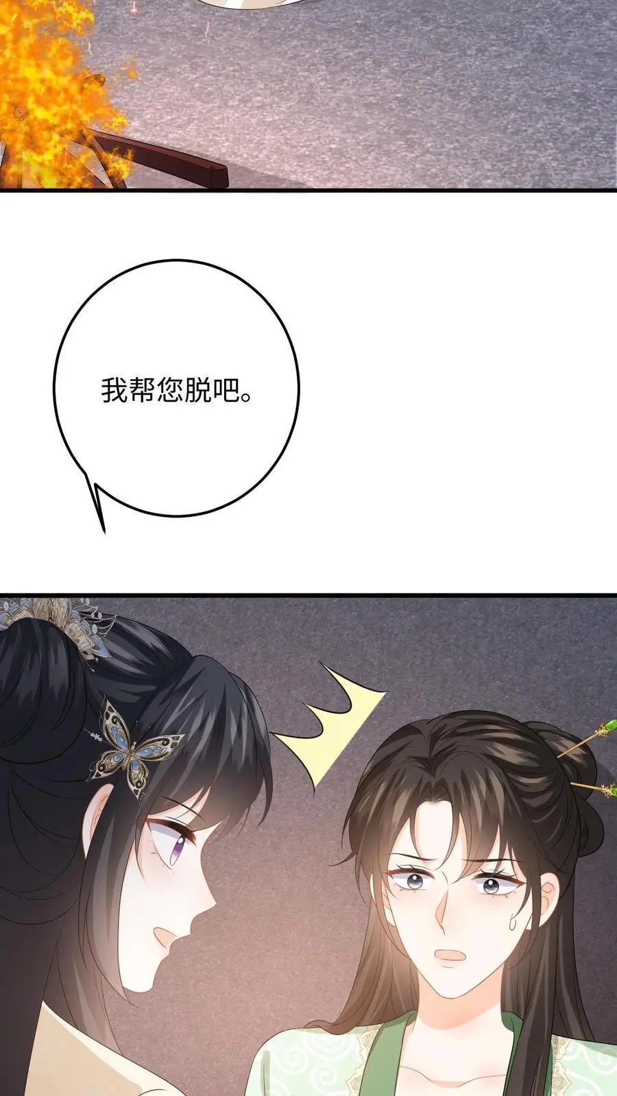 第76话 脱险！公主赶来了29