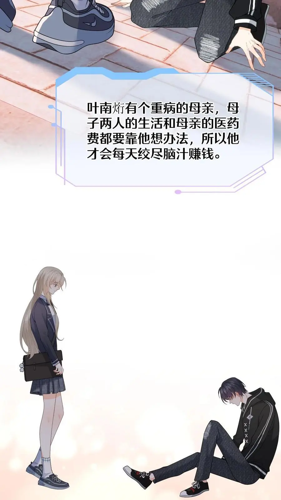第10话 盛暖出钱解围3