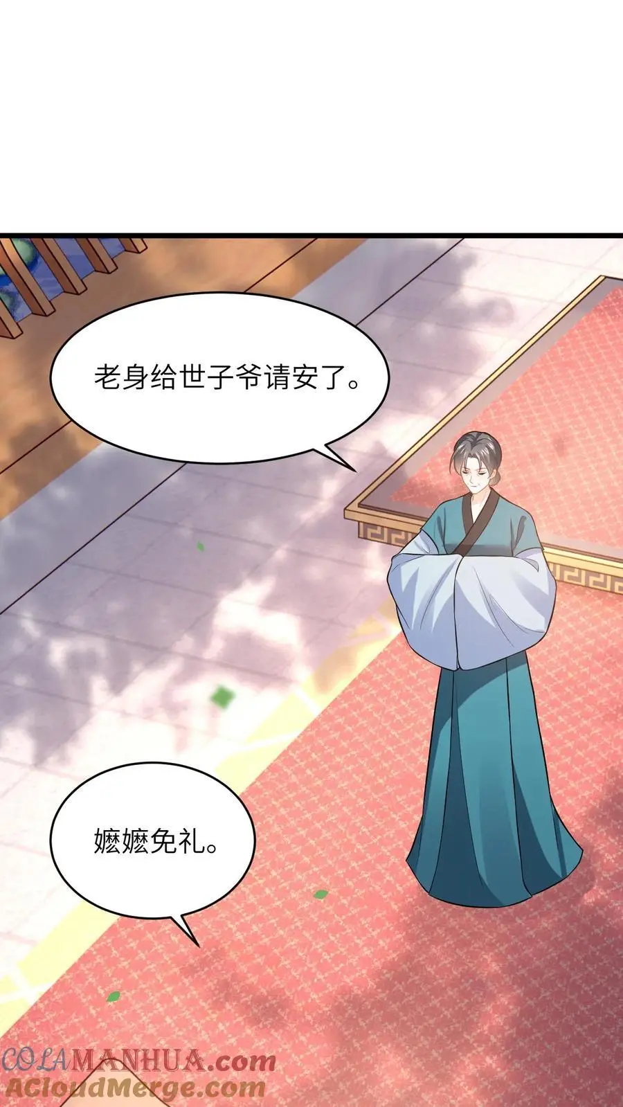 第67话 老夫人的人形气垫6