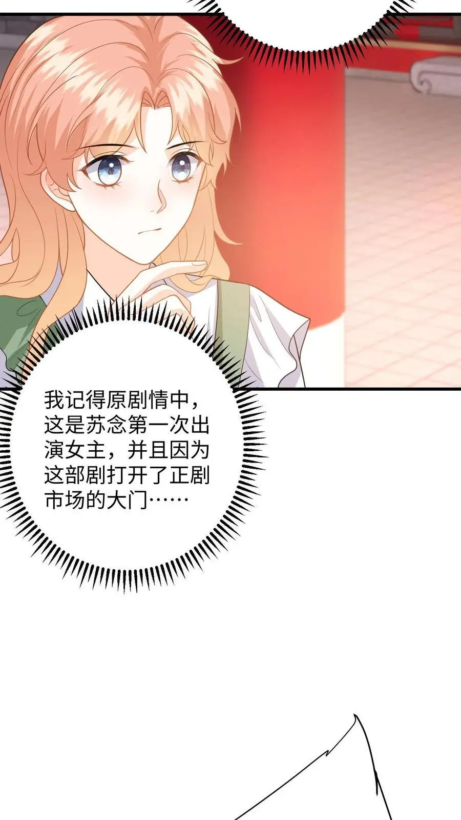 第123话 试戏11