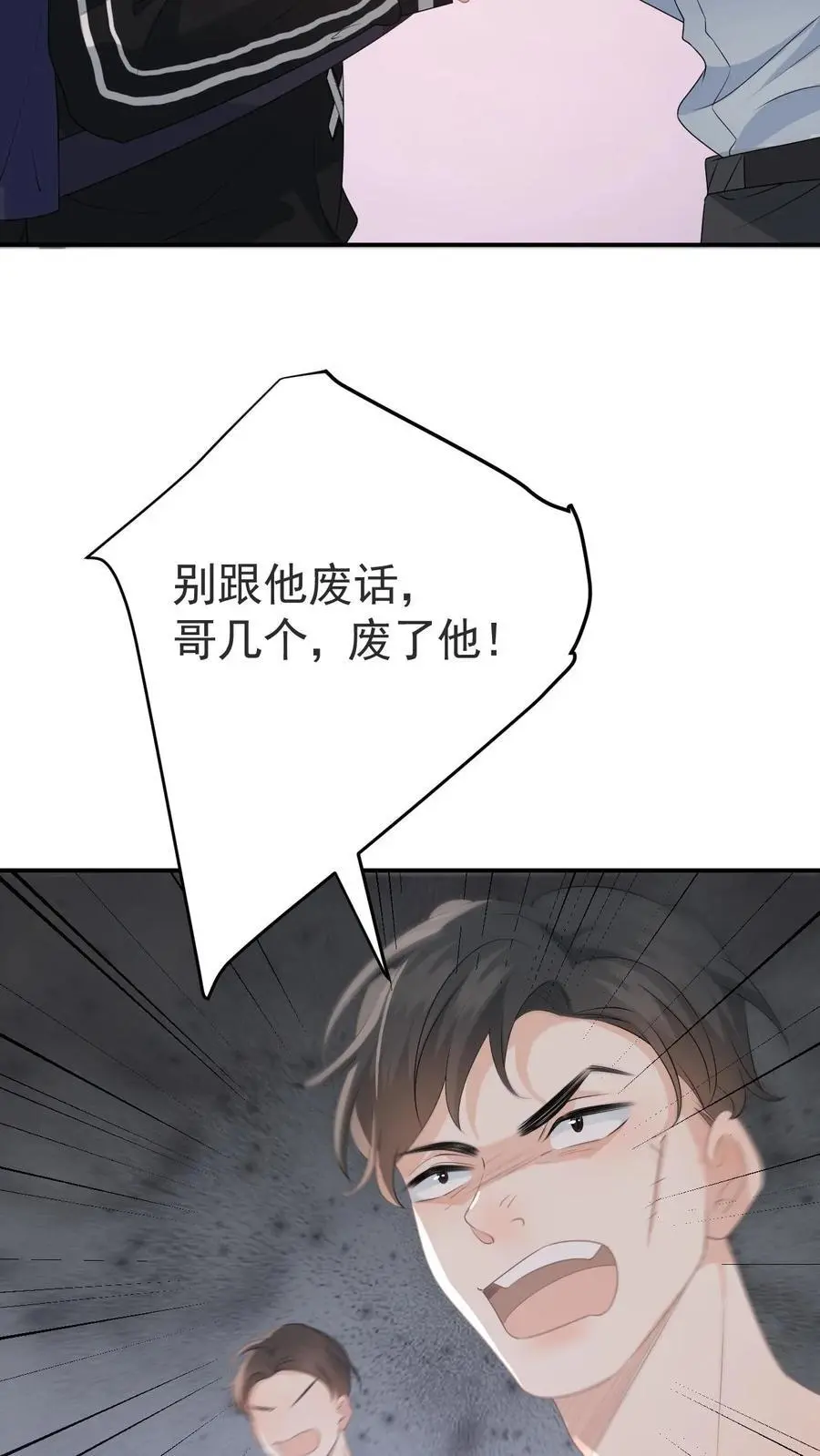 第4话 叶南裄被围攻23