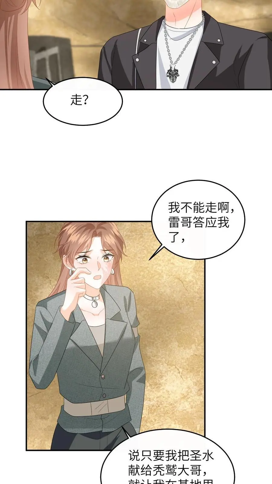 第166话 献上治愈泉水17