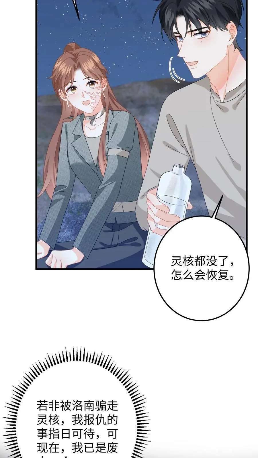 第170话 虚与委蛇23