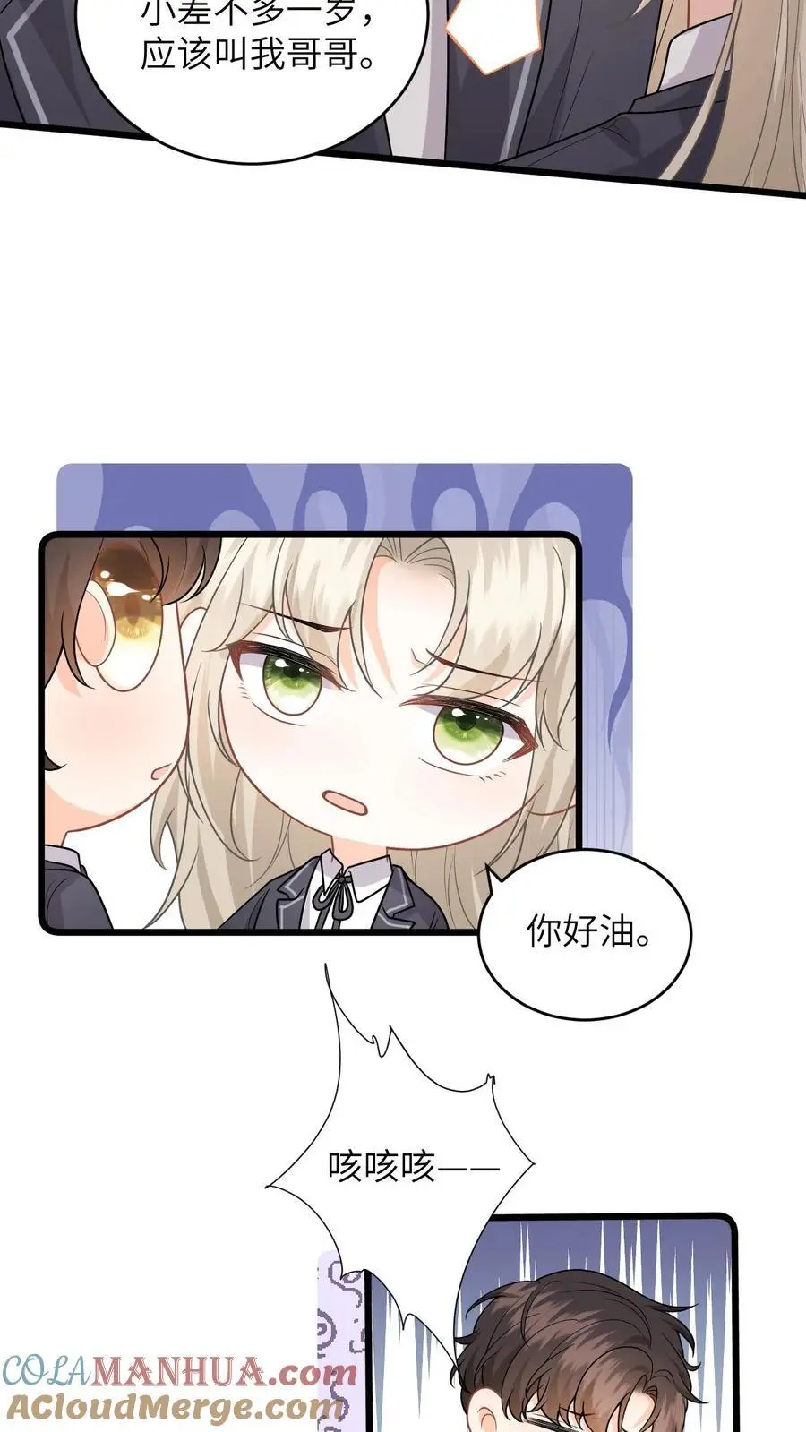 第31话 黑化值上涨50%！6