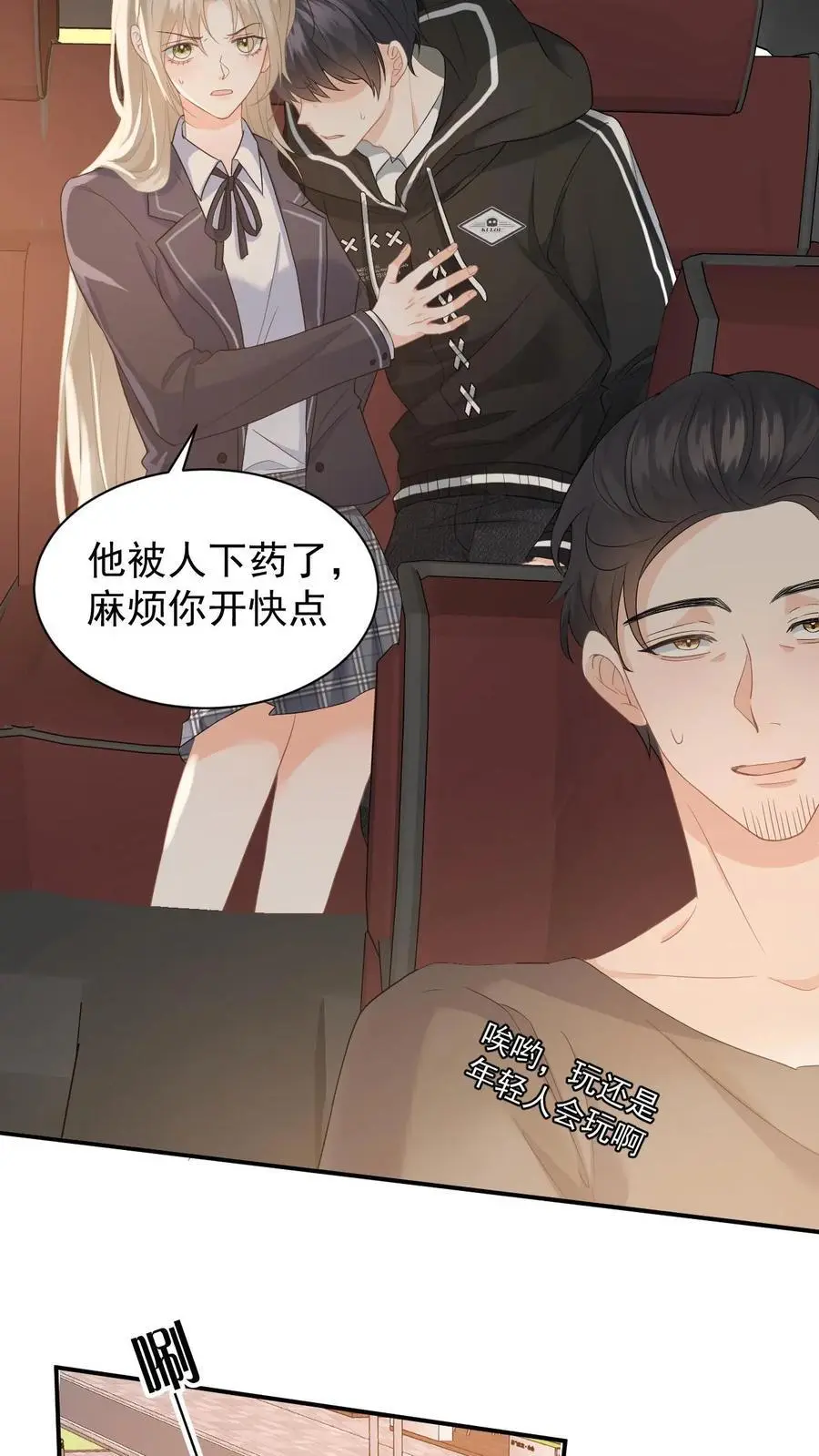 第6话 恶毒舅妈来找茬9