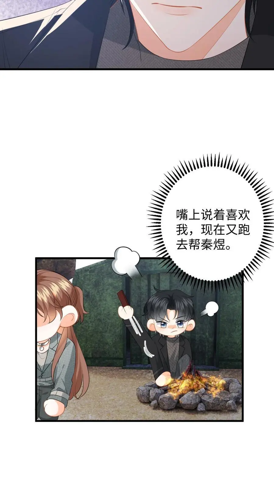 第176话 施以援手7