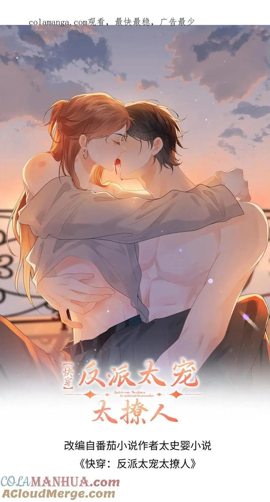 第177话 道德绑架0