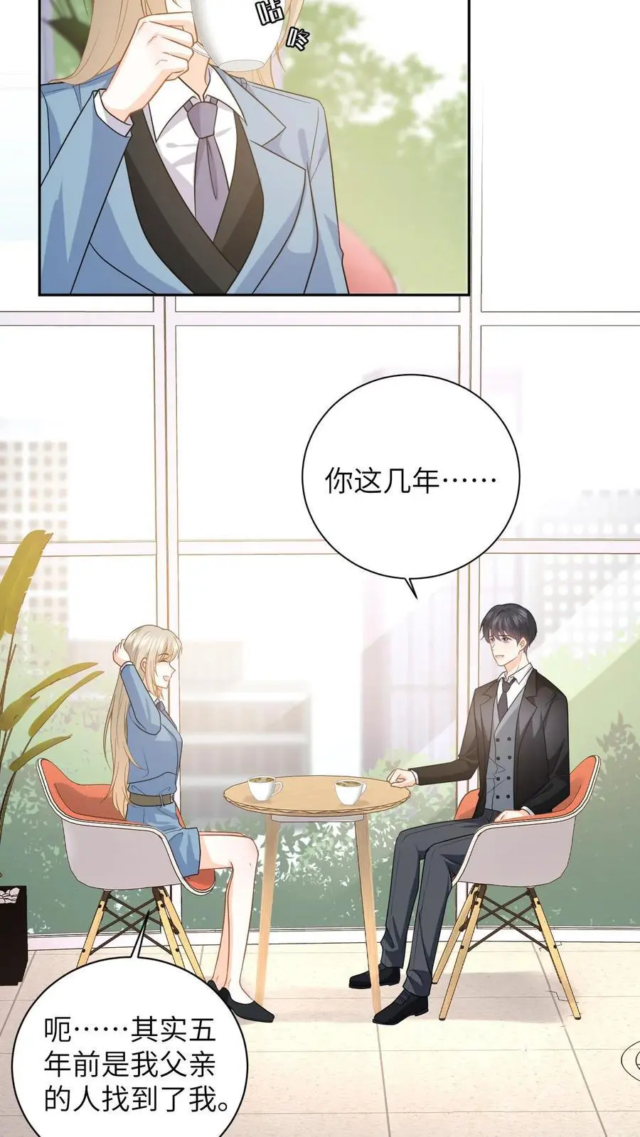 第50话 当年是假死11