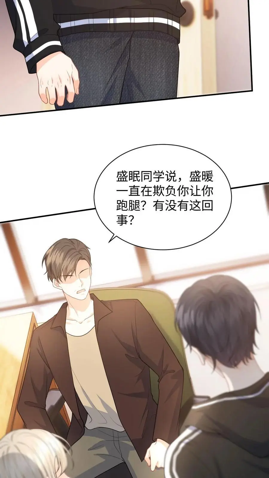 第12话 偷拍17