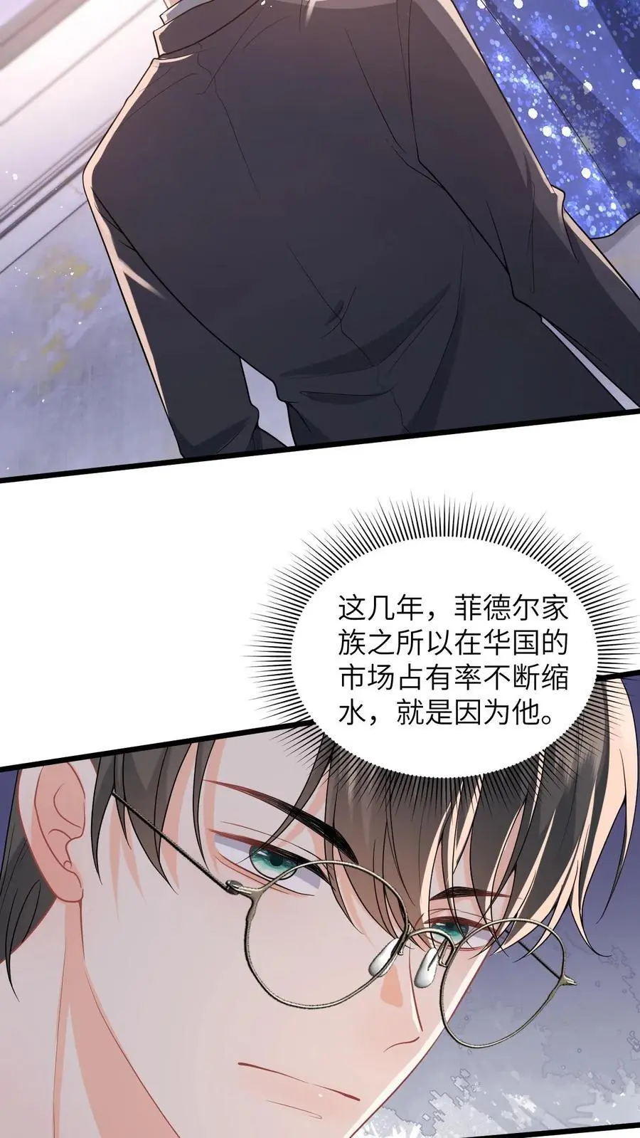 第55话 喝酒是吧，我来！15