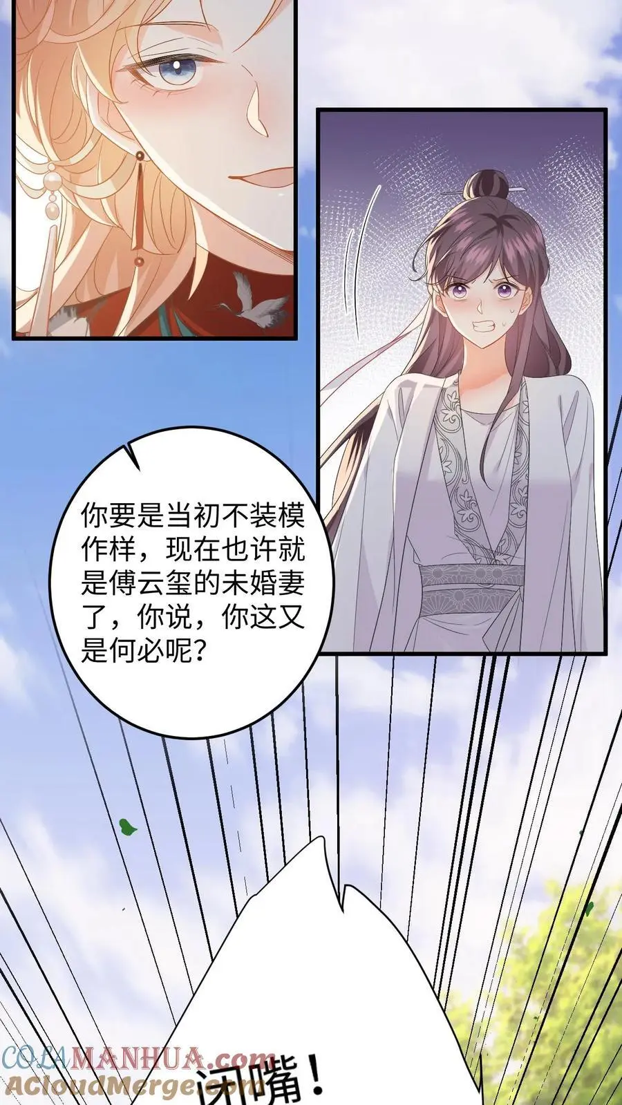 第158话 推下高台！18