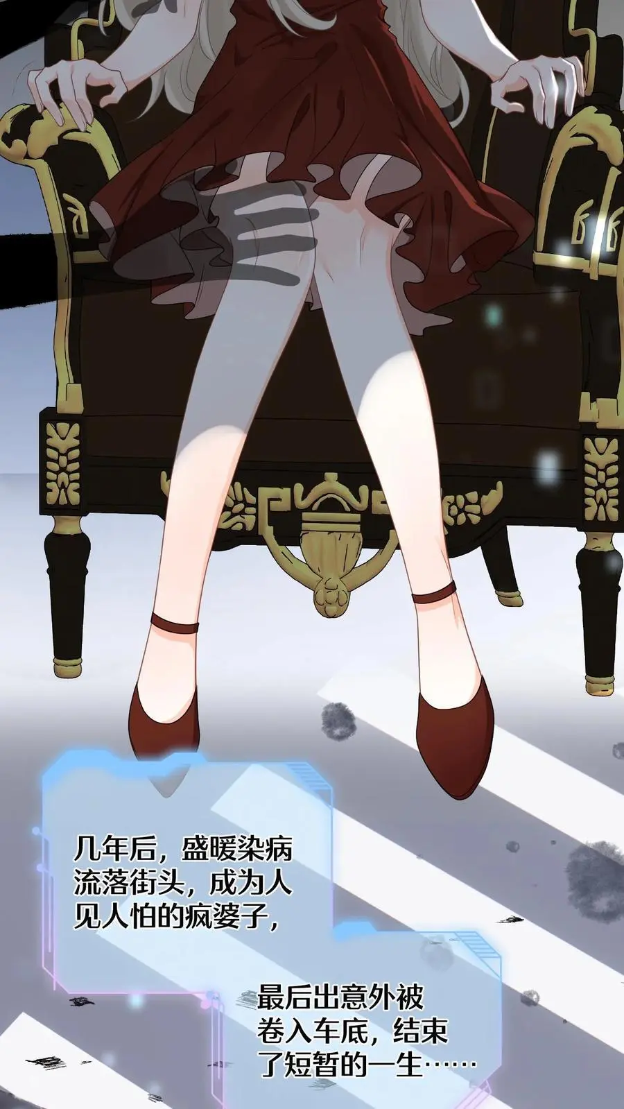 第1话 穿成恶毒女配35