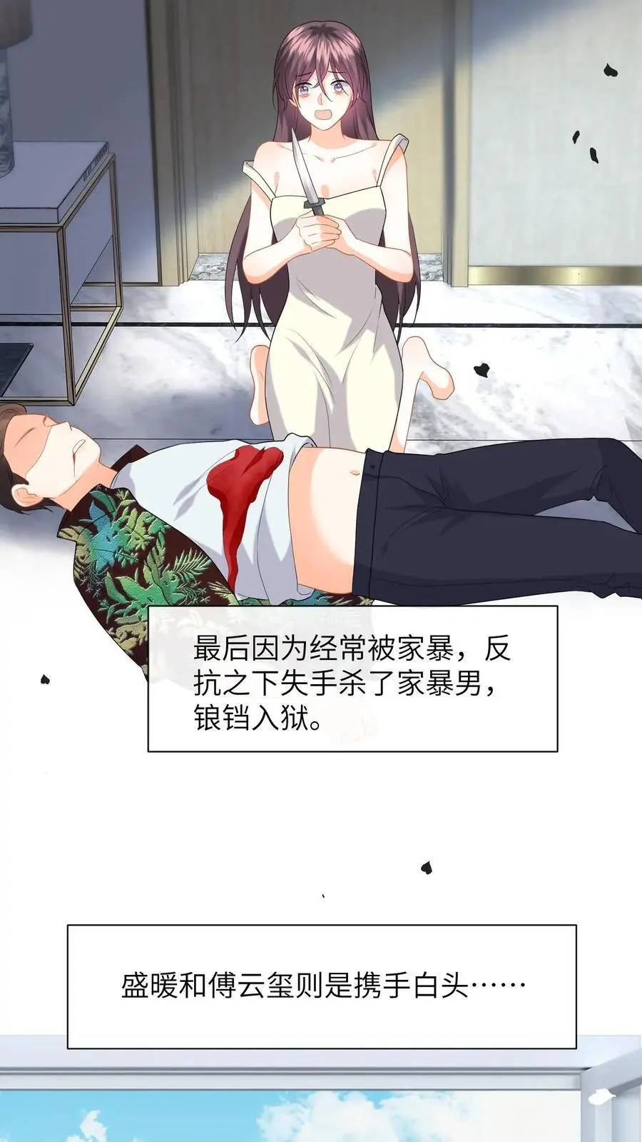 第162话 别样的求婚23