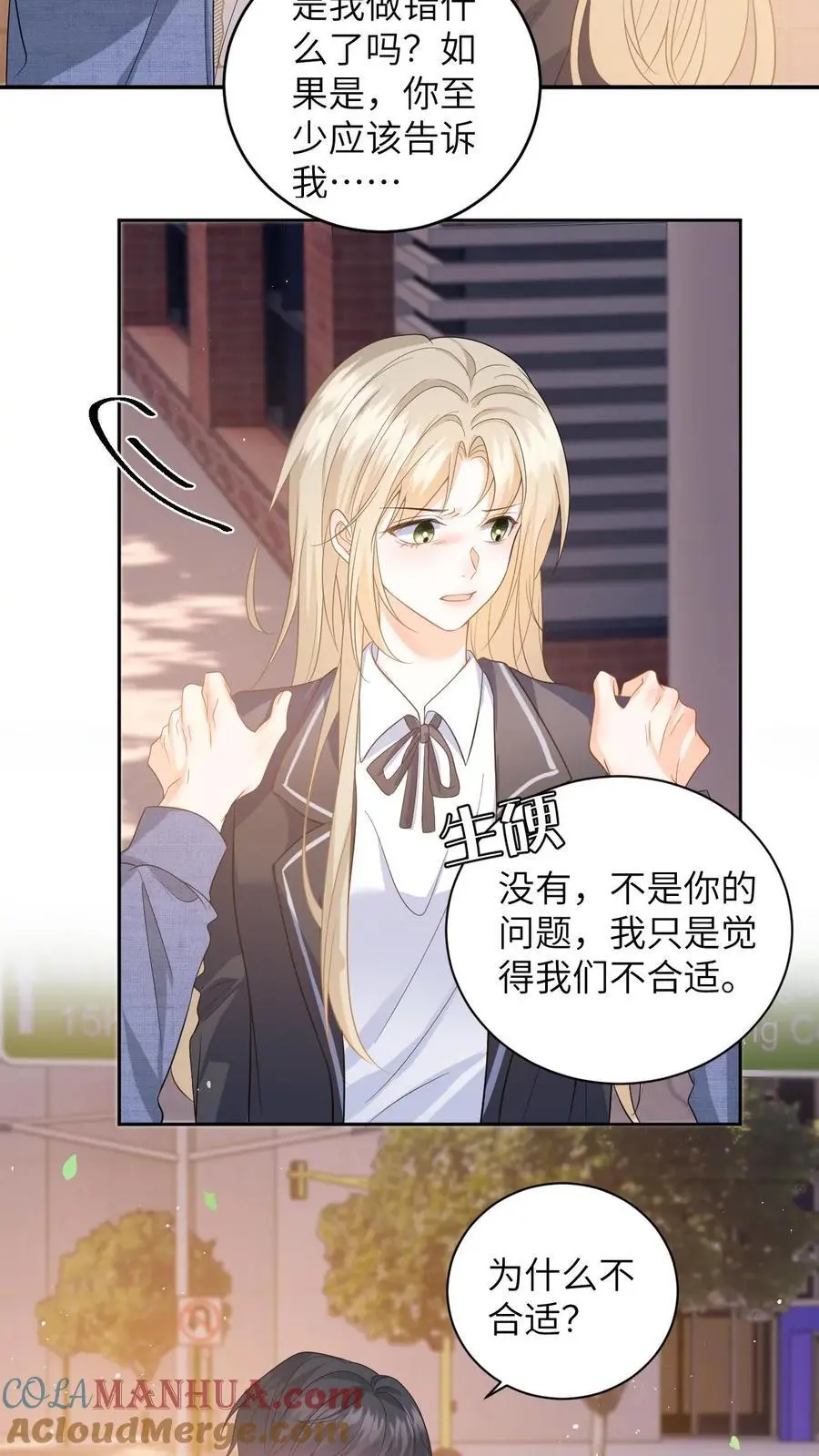 第44话 分手吧，叶南烆14