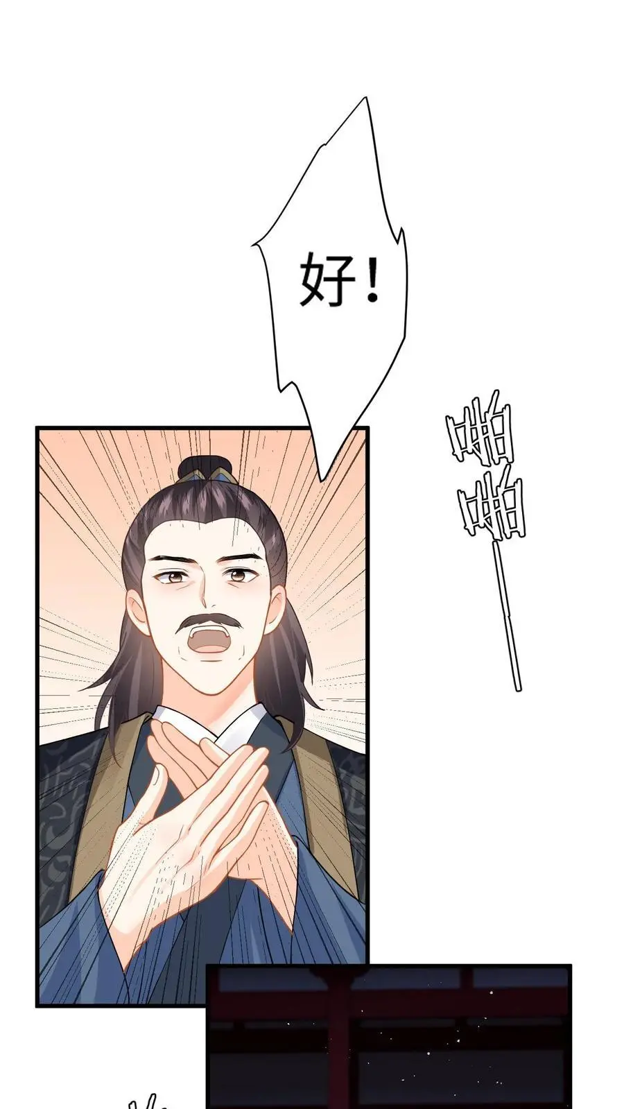 第88话 要贞洁不保啦15