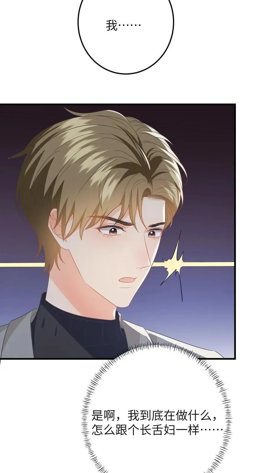 第157话 真男主出场15
