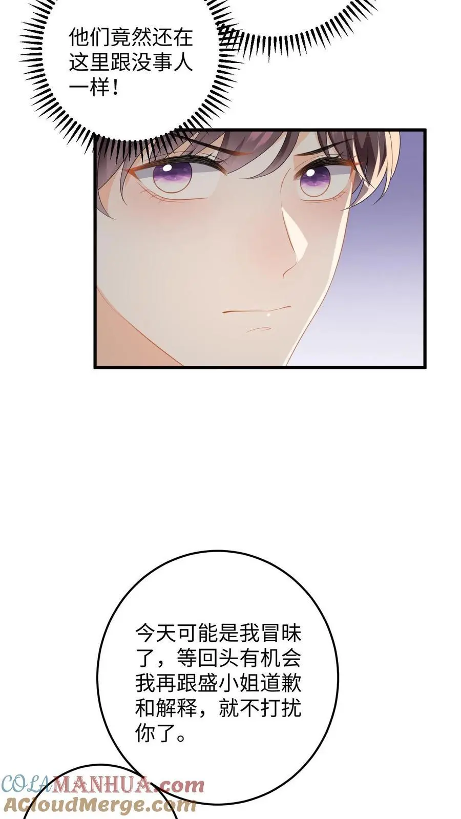 第155话 不甘心的邢客4