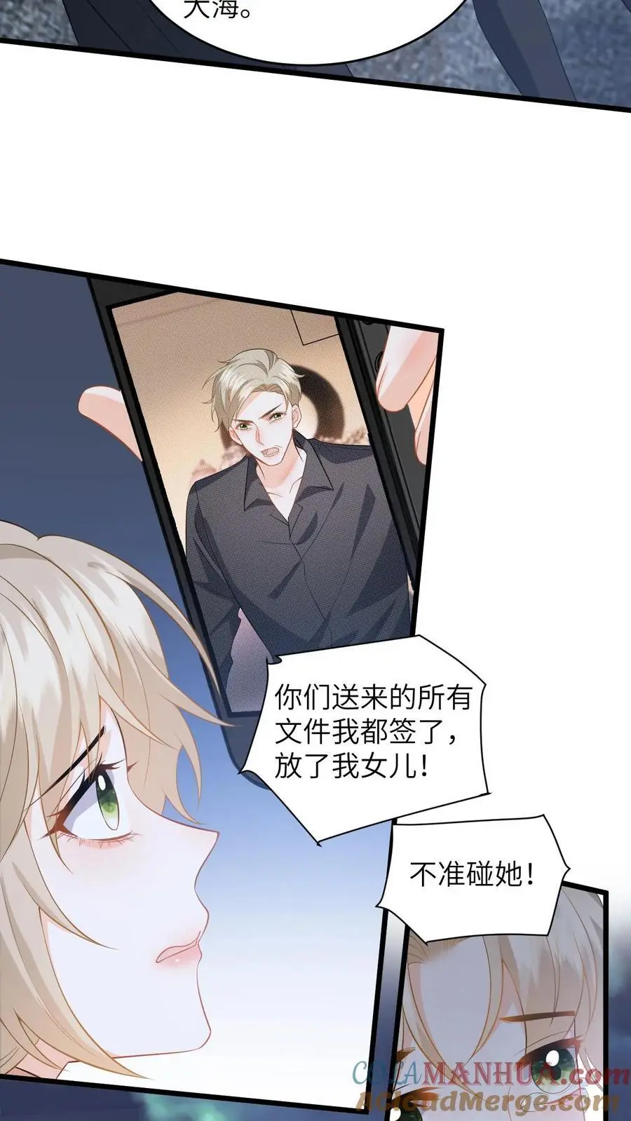 第48话 二选一，盛暖跳崖！18