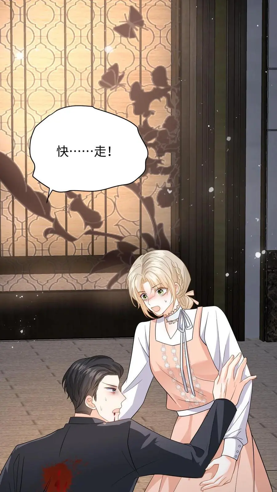 第47话 求原谅失败41