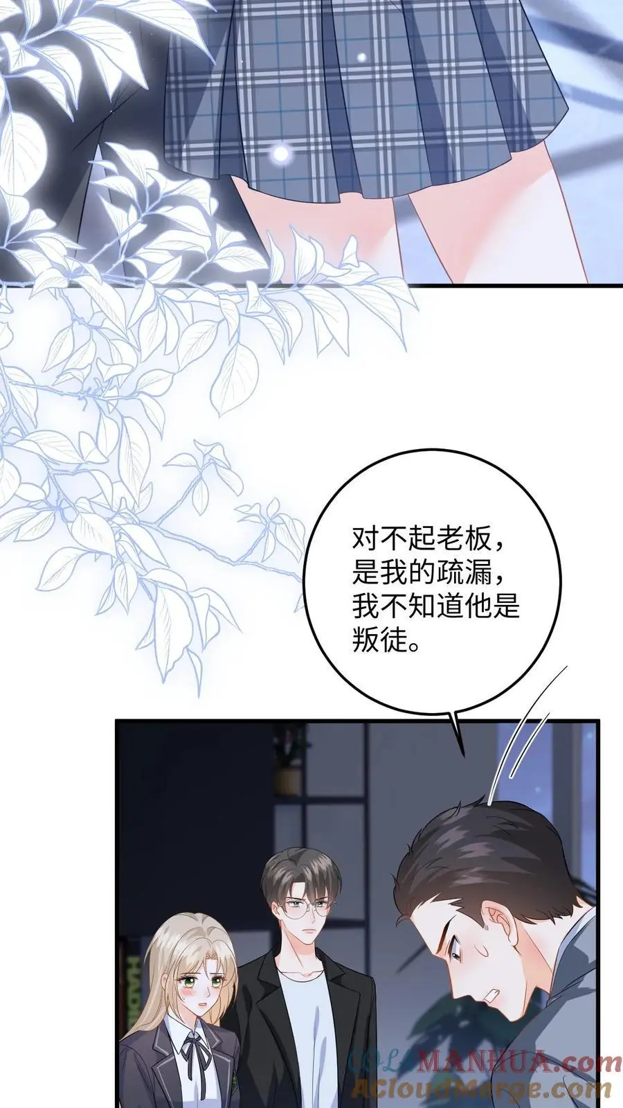 第40话 博同情失败22