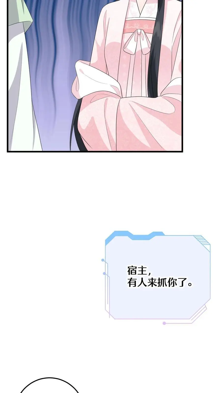 第96话 雪上加霜，萧定城弄丢手镯23