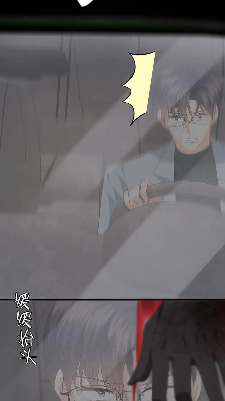 第194话 异种入侵！7