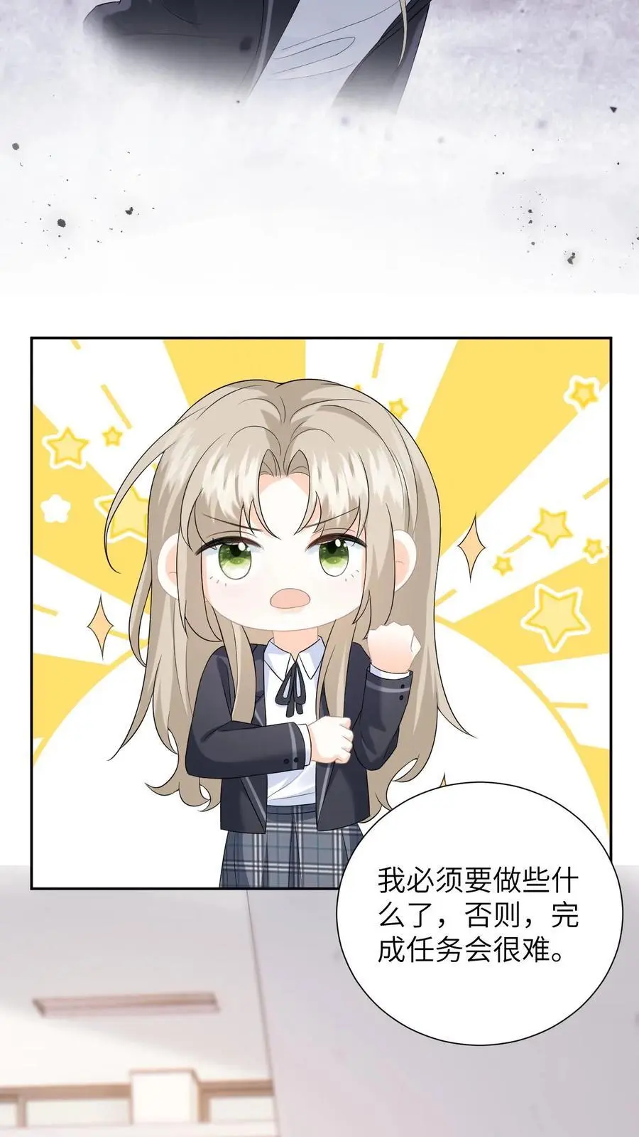 第9话 让我道歉，你算老几25