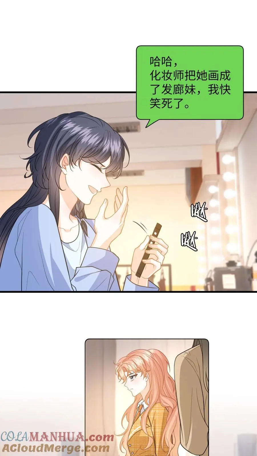 第119话 发廊妹妆容6