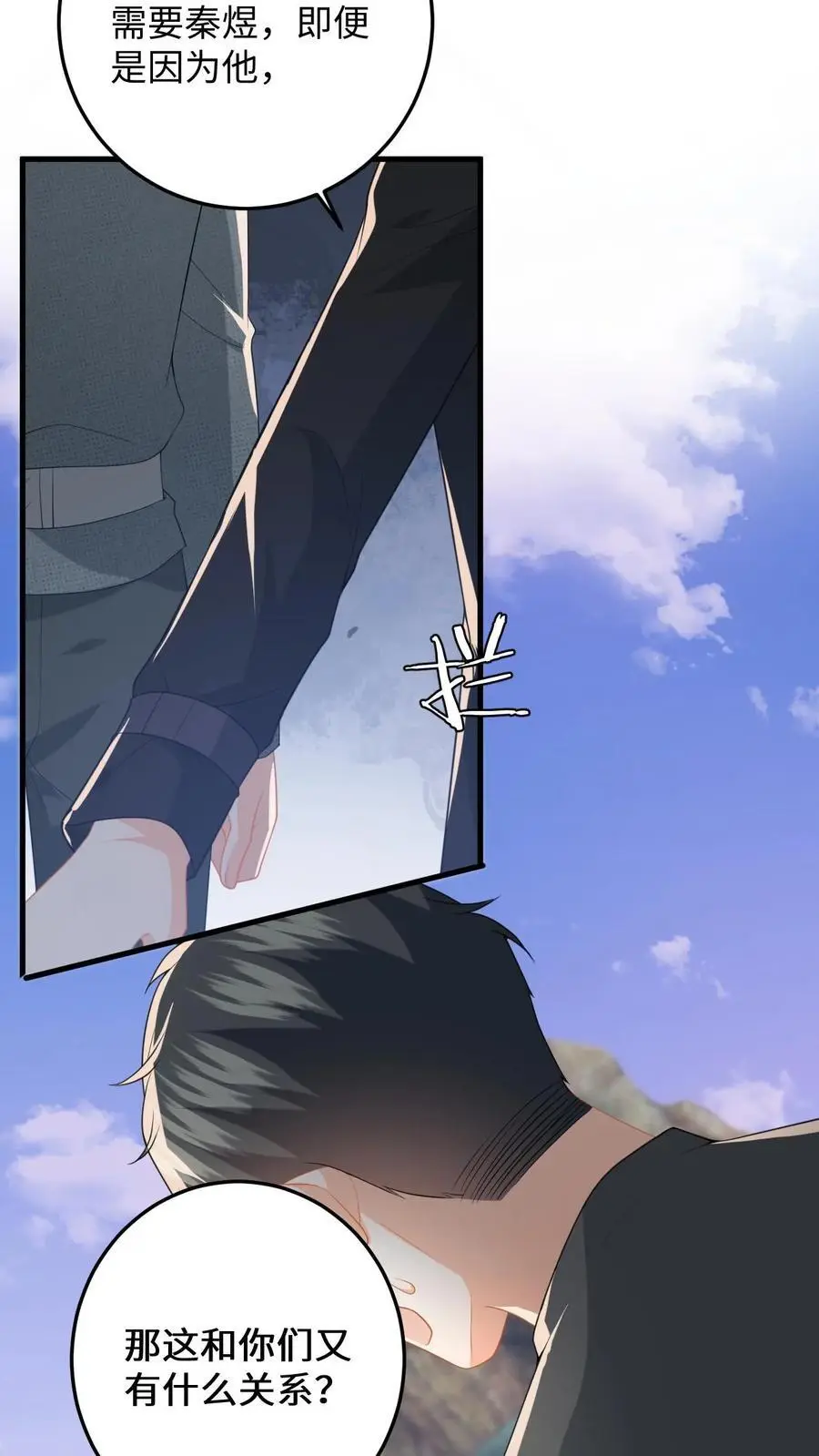 第177话 道德绑架7
