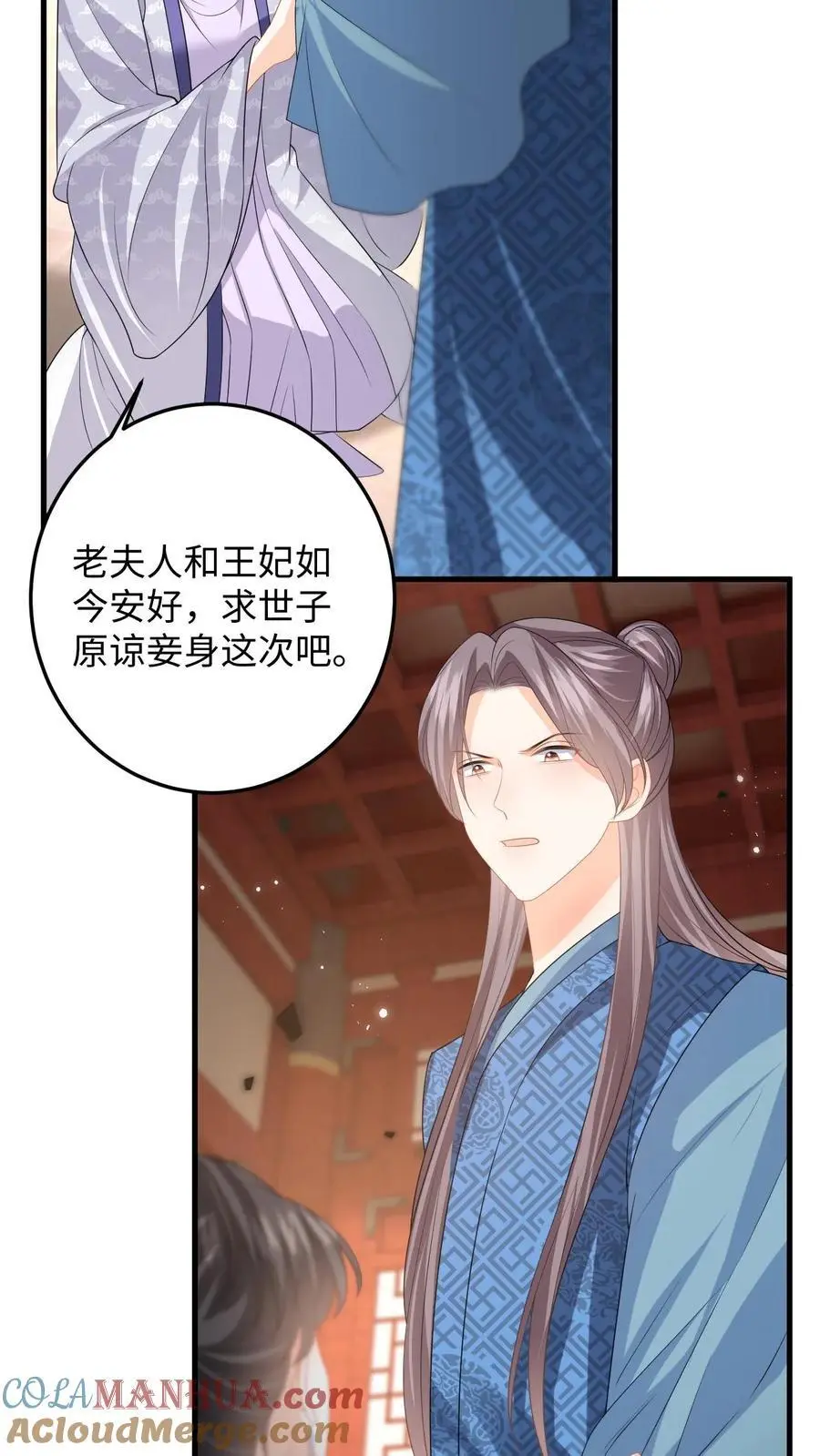 第107话 白承泽失控8