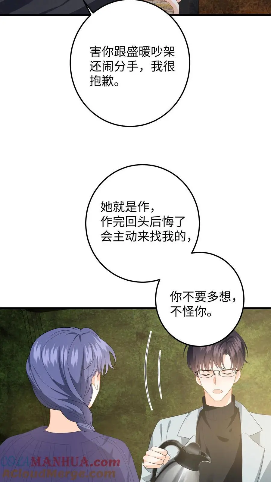 第164话 空间手环22